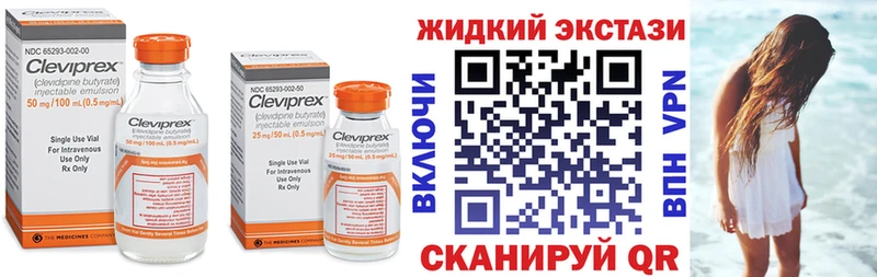 Бутират жидкий экстази Волхов